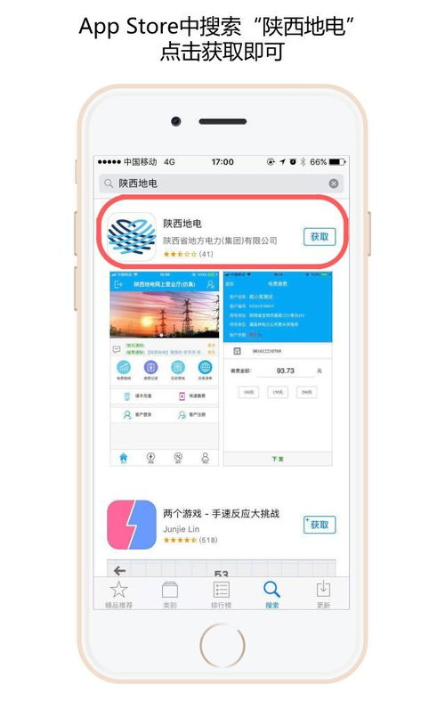 靖邊人交電費再也不用跑腿了 快來看看咋會事兒