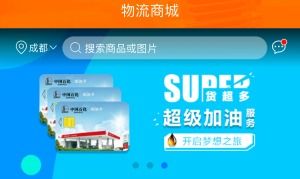 無(wú)車(chē)承運(yùn)人app,ios端,軟件評(píng)測(cè)