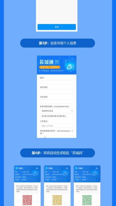 蘇城碼app下載 蘇城碼安卓版v1.7.3下載 91手游網(wǎng)